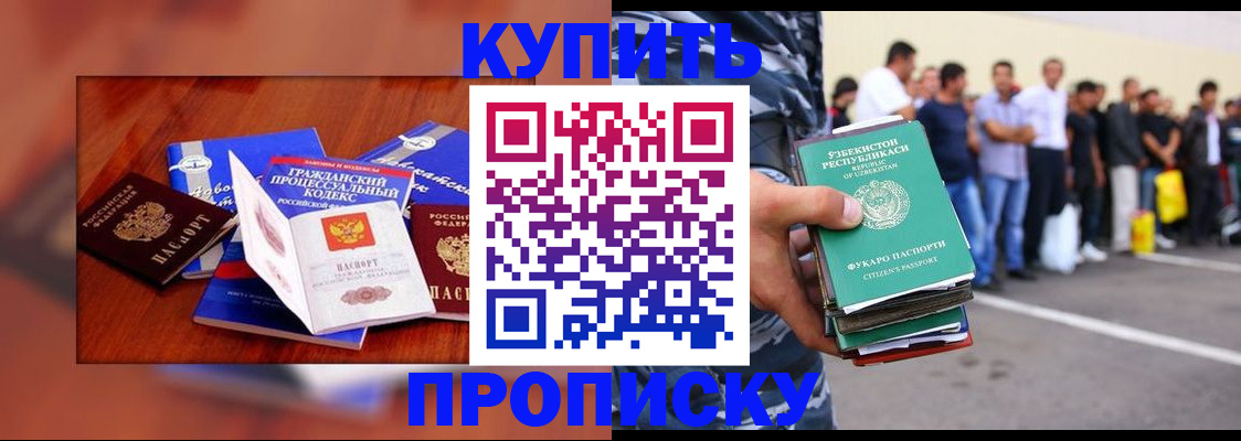 прописка для школы в Ноябрьске