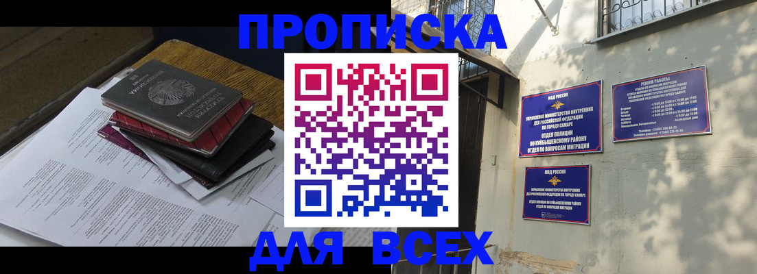 где прописаться в Ноябрьске