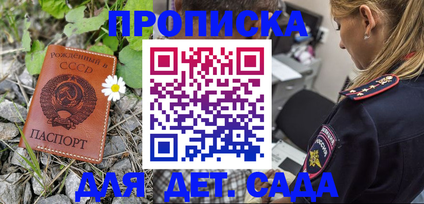 временная регистрация недорого в Ноябрьске