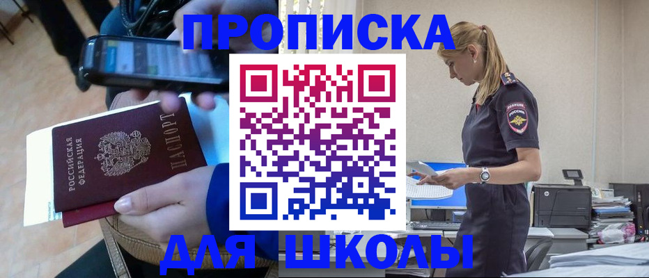 временная прописка в Ноябрьске