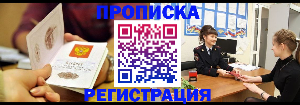 миграционный учет в Ноябрьске